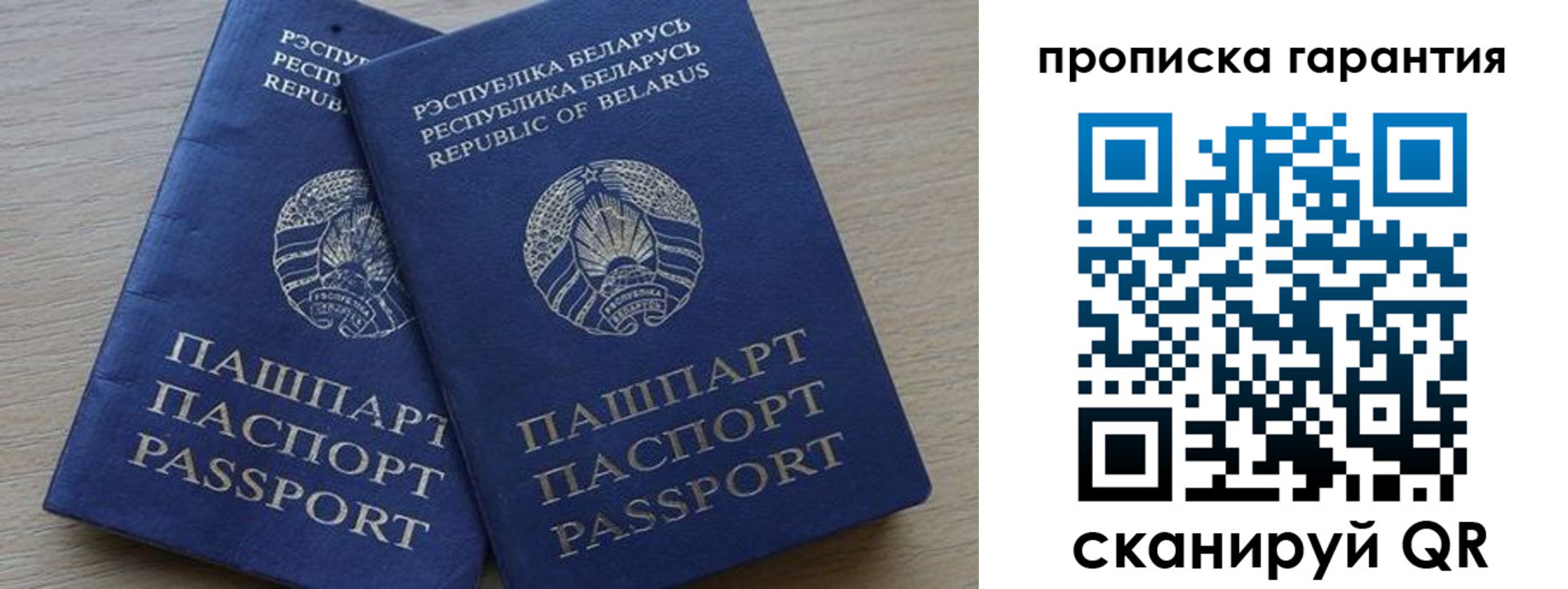 прописка для работы в Геленджике