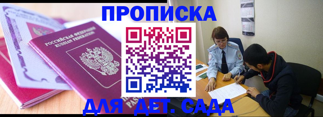 временная регистрация адрес в Геленджике