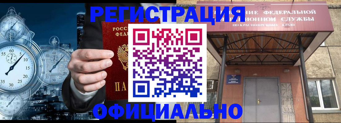 регистрация для школы в Геленджике