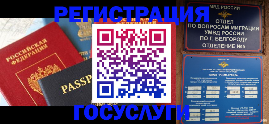 регистрация для школы в Геленджике